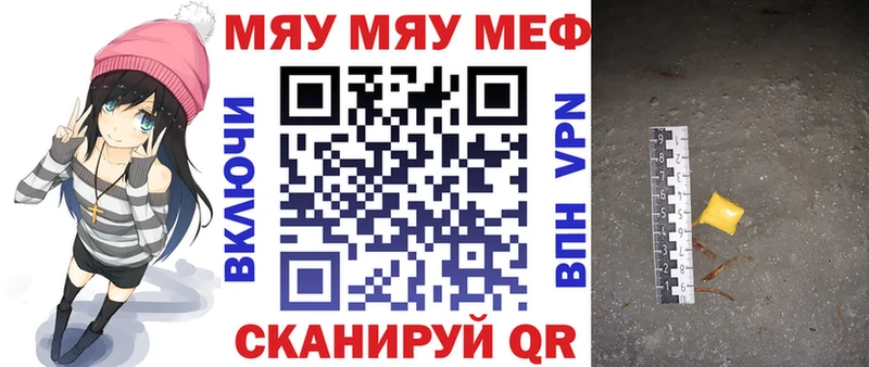 закладка  Дно  МЯУ-МЯУ 4 MMC 