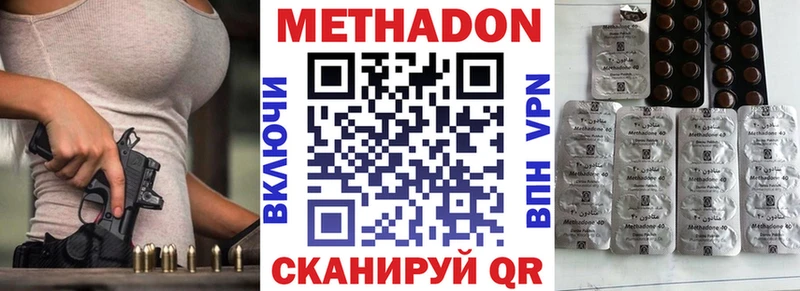 Метадон белоснежный  ОМГ ОМГ как зайти  Дно 